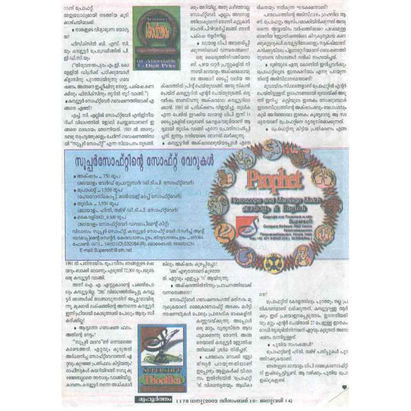 PROPHET Astrology Feature in Kalakaumudi Muhoortham Magazine Article